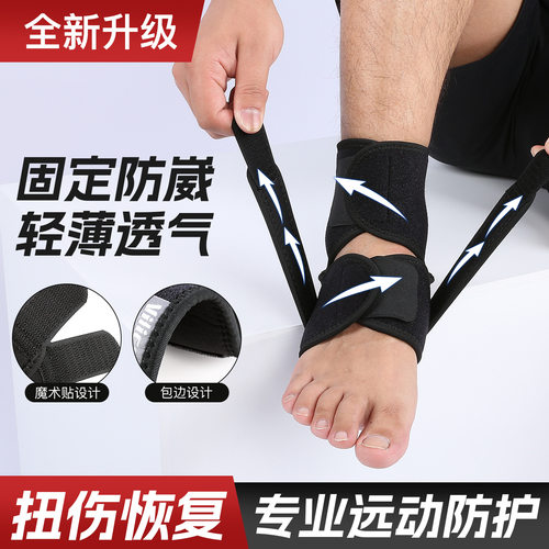 vilico户外运动篮球足球羽毛球等专业防崴脚护脚踝护具批发防护