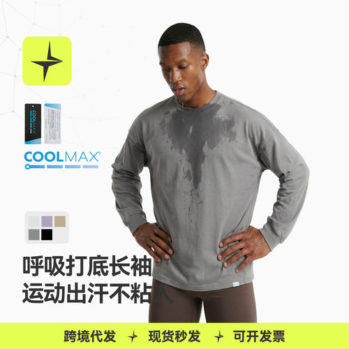 太乐星运动|COOLMAX呼吸打底长袖T恤秋冬运动打底轻量速干衣男女