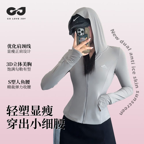 夏季防晒衣女时尚锦纶冰丝透气修身小蛮腰防紫外线外套衣服FSY12