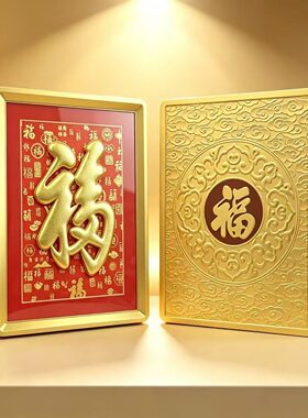 新款天下第一福摆件平安吉祥如意创意百福工艺品摆件新春贺岁礼品