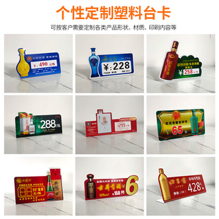 PVC折弯台卡定制做酒广告立牌桌牌展示牌支付牌酒价签牌印刷订做