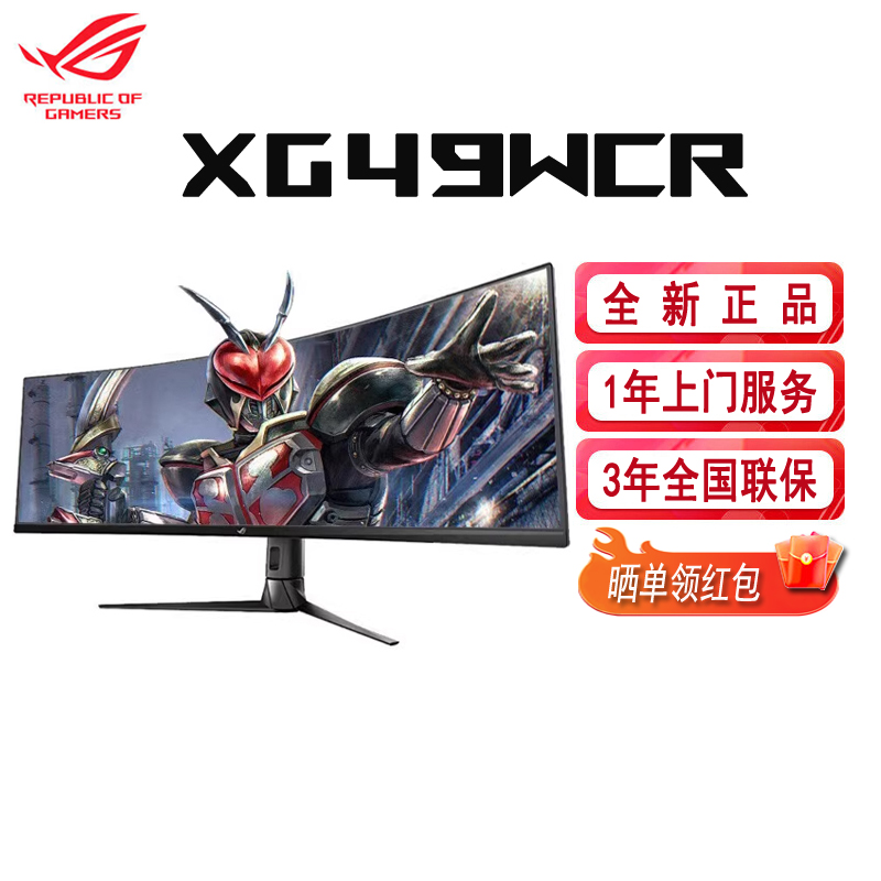 ROG XG49WCR电脑显示器 5K 49寸165hz曲面带鱼屏电竞显示屏华硕-封面