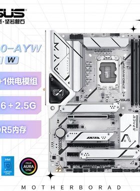 Asus/华硕 Z790-AYW WIFI W 哎呦喂 纯白色电竞游戏 支持DDR5主板