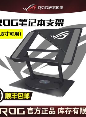 周边笔记本支架枪神8枪神7plus超