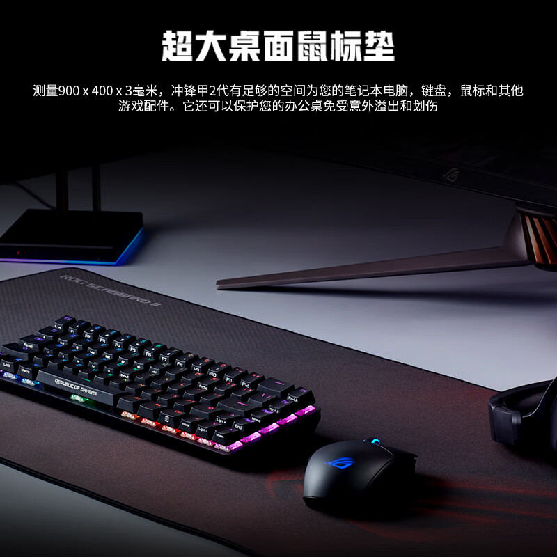 华硕ROG 冲锋甲2代Mini/XXL/极地灰/20周年限定版 超大加厚鼠标垫