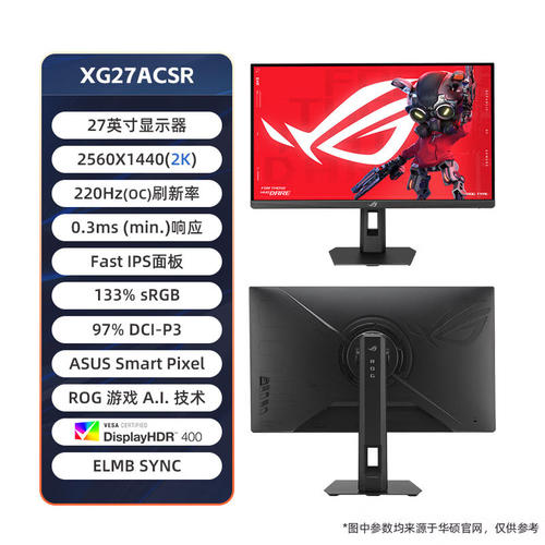 ROGHDR400220Hz27英寸