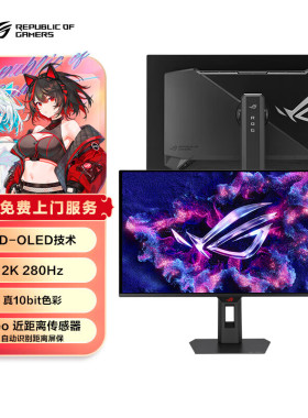 ROG/玩家国度 XG27ACDMS显示器 27英寸 2K 280hz  OLED显示屏