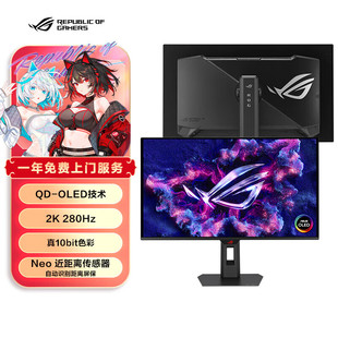ROG/玩家国度 XG27ACDMS显示器 27英寸 2K 280hz  OLED显示屏