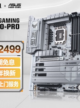 华硕 TUF GAMING Z890-PROWIFI主板 支持 CPU 285K/265K