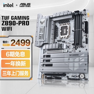 Z890 PROWIFI主板 支持 华硕 285K GAMING CPU 265K TUF