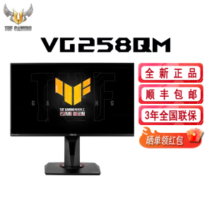 TUF华硕VG258QM VG259QM 24寸280Hz显示器240Hz TN电脑显示屏24寸