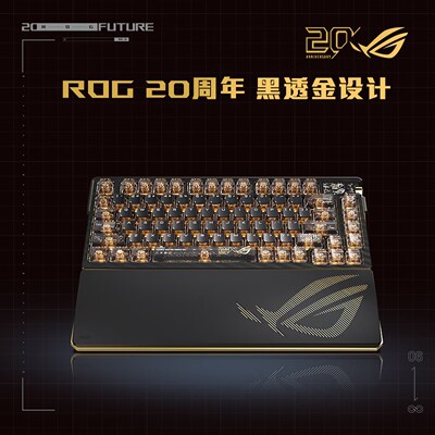 ROG夜魔Extreme 20周年限定 铝合金热插拔机械键盘 24K镀金铭牌