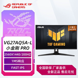 华硕 TUF VG27AQ5A-L 27英寸210Hz 显示器 2K IPS液晶电脑显示屏