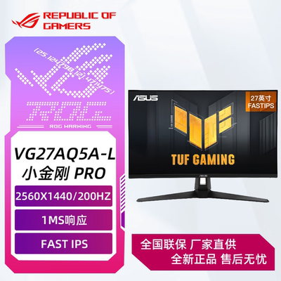 华硕TUFVG27AQ5A-L2K210hz显示器