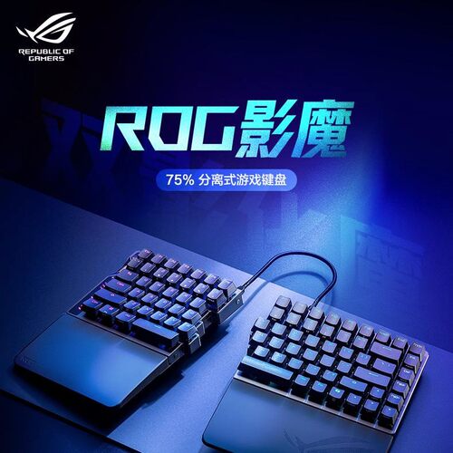 华硕（ASUS）ROG 影魔 V2X 75%分离式 电竞磁轴游戏键盘 8K回报率