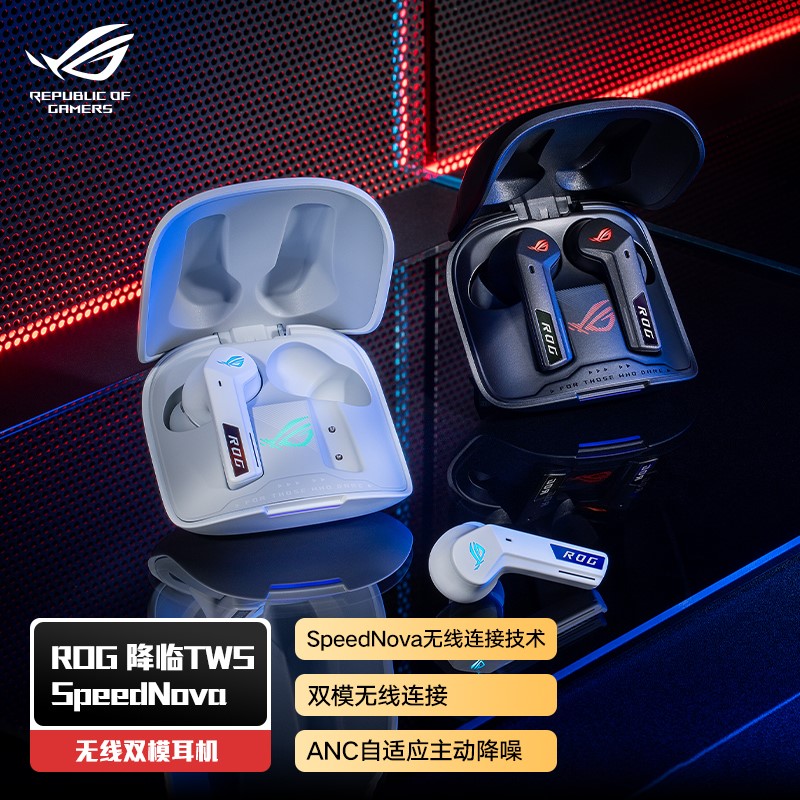 ROG 降临TWS SpeedNova真无线蓝牙耳机入耳式ANC主动降噪蓝牙游戏 电脑硬件/显示器/电脑周边 耳麦 原图主图