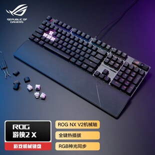 ROG 游侠2X 雪舞白轴V2 有线游戏机械键盘RGB背光 吃鸡/无畏契约