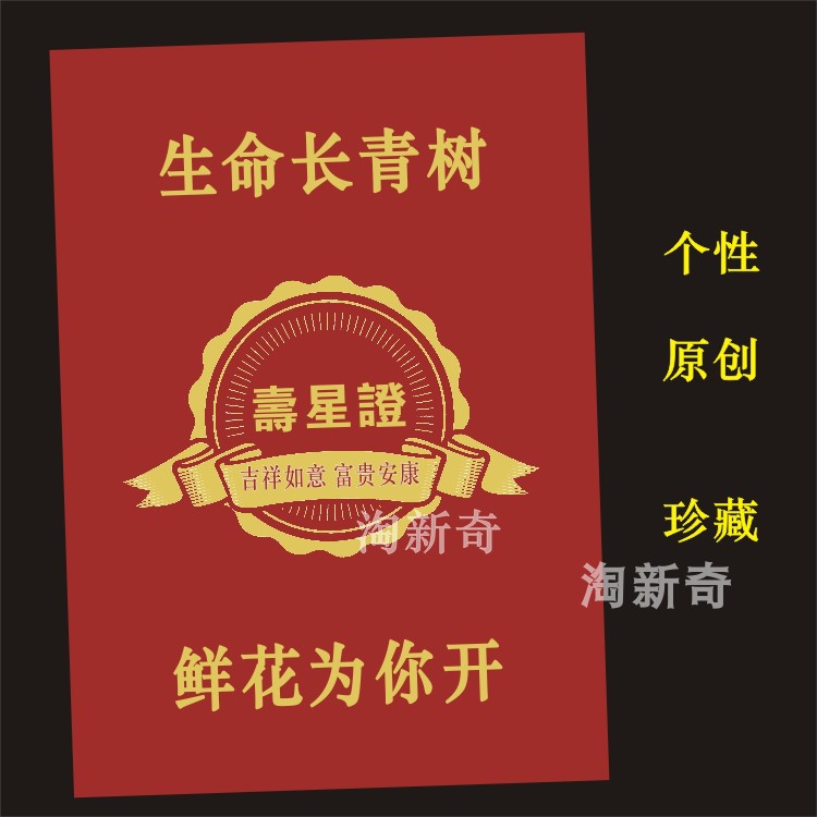 送老人寿星证书搞笑闺蜜生日礼物