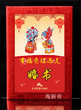 手写订婚书下聘书送日子民国婚书个性创意中式定制结婚礼物纪念品