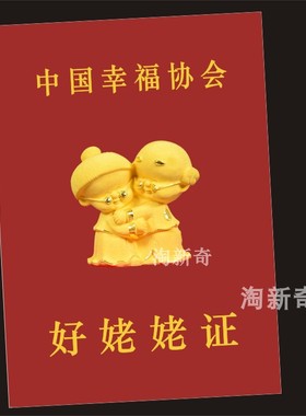 送姥姥纪念生日礼物娱乐证书礼送姥爷过节重阳节礼品个性搞笑证书