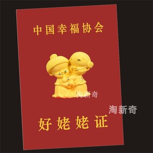 送姥姥纪念生日礼物娱乐证书礼送姥爷过节重阳节礼品个性搞笑证书