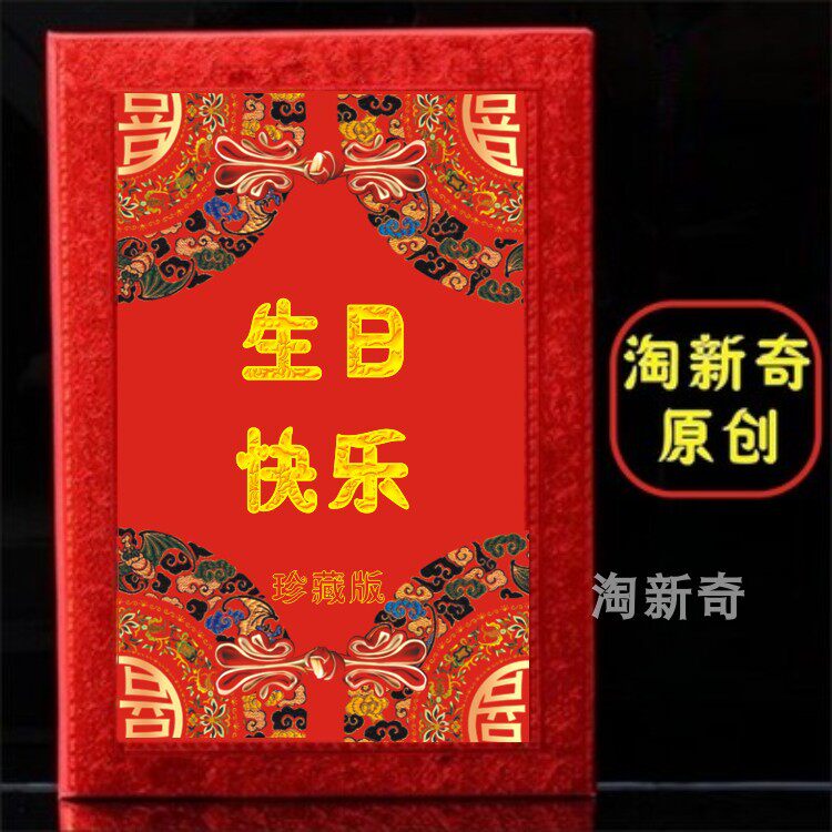 送男友女友生日快乐礼物亲情侣闺蜜爱人老人创意礼品送好老婆证书