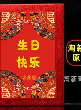 生日快乐情侣证书礼物送男友