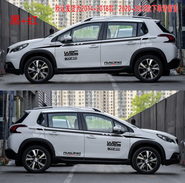 适用于标致2008车贴外观贴纸车身改装专用拉花个性装饰腰线彩条