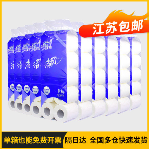 清风3层180段有芯卷纸家用实惠装