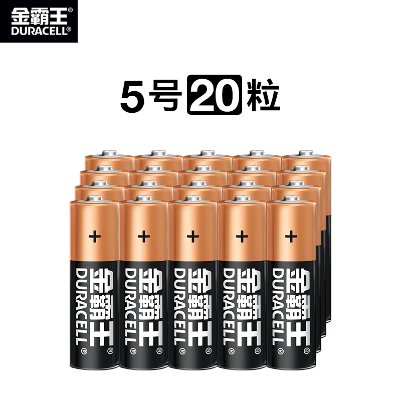 金霸王电池5号20粒儿童玩具枪