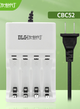 次世代 CBC52 5号7号充电电池充电器