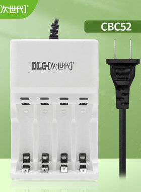 次世代5号7号通用支持单节充电