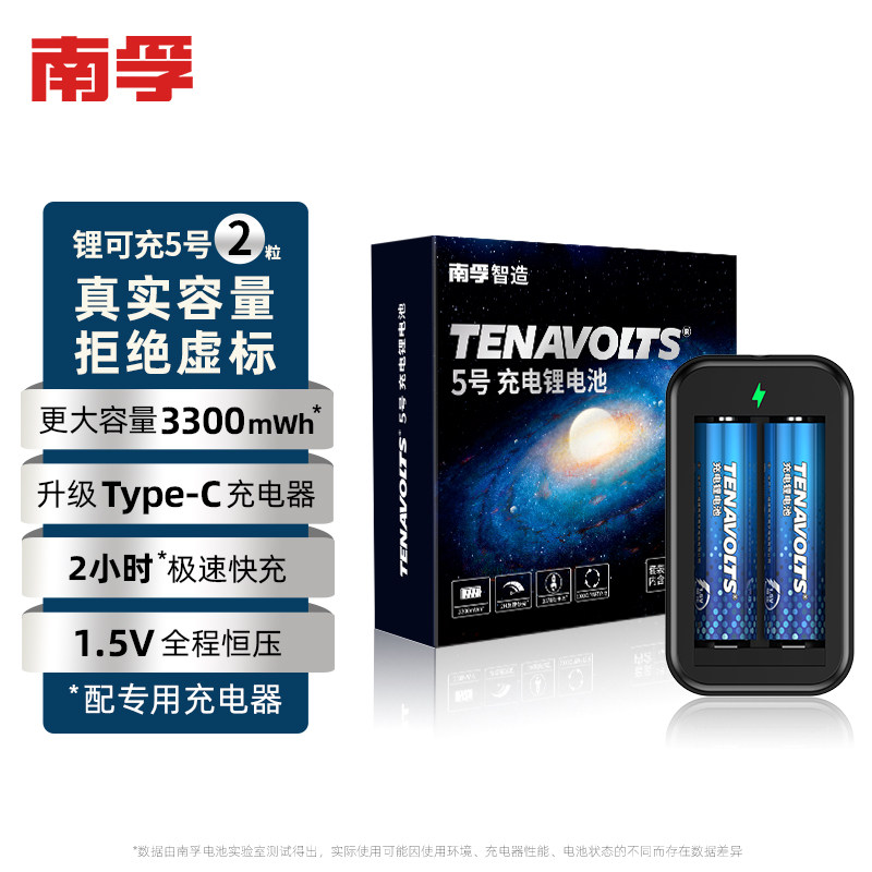 充电电池南孚锂电池1.5V图片