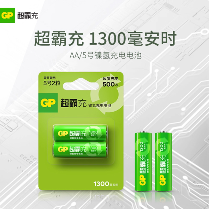 一级代理支持防伪查询 循环充电