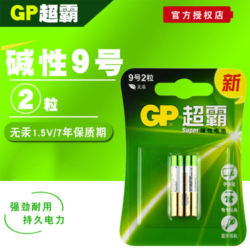 超霸微软手写电池GP25A戴尔