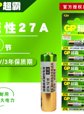 p超霸电池27a12v L828点读笔电池27A汽车钥匙遥控器电池12伏5颗