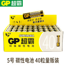 GP 超霸 碳性电池 5号/7号 40粒