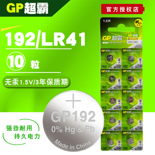 直径7.9 厚度3.6 毫米 10粒包邮