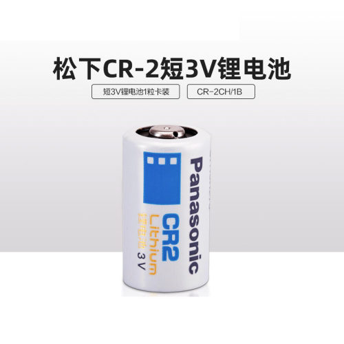 2粒包邮 CR-2