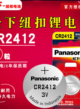 红旗 HS5 HS7 H9汽车钥匙电池原装CR2412原厂专用遥控器智能卡片纽扣3v电子2019新款2020 2021年19 20 21
