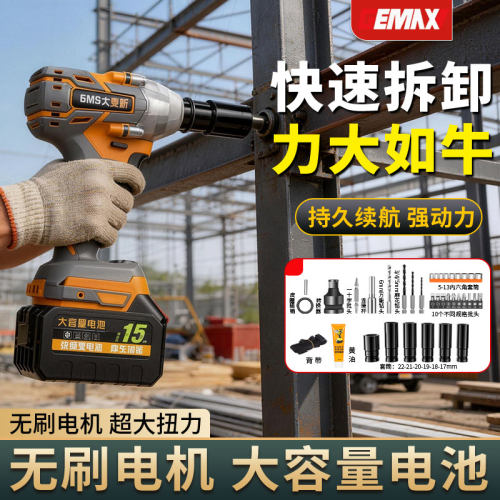 双速调节高效省力冲击工具大功率无刷冲击扳手拆装冲击电动起子