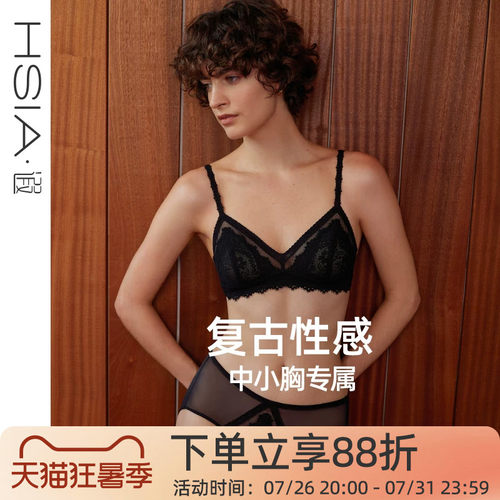 【Scarlett】遐法式三角杯内衣女夏不空杯平胸中小胸无钢圈文胸