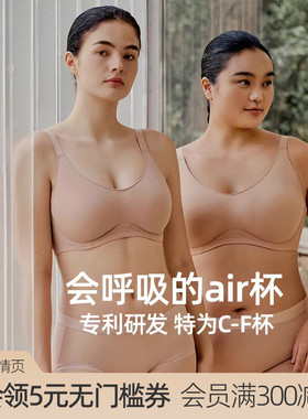 【air杯】遐全罩杯内衣女轻薄防凸点防下垂无痕大胸显小大码文胸