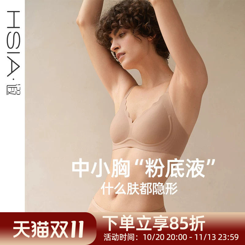 【隐形粉底液内衣】遐中小胸轻薄水滴杯防凸点肤色无钢圈无痕文胸