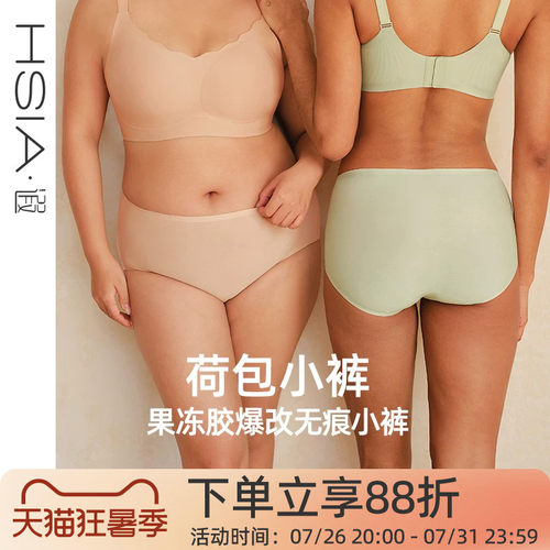 【小荷包】遐大码中腰平角裤纯棉裆透气高弹一片式无痕内裤女夏