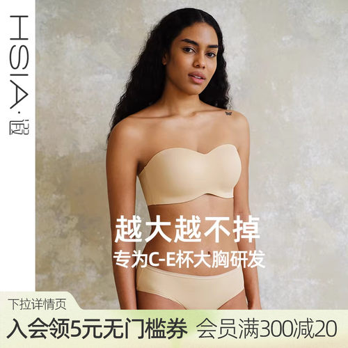 【粘豆包】遐大胸显小抹胸防下垂大码无痕聚拢防滑无肩带内衣女