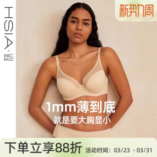 遐无痕内衣女薄包容全罩杯大胸显小文胸 光面新主张Pro版