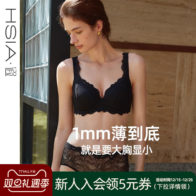 【小曼曼】遐25秋冬新品1mm杯防凸点全罩杯内衣女薄大胸显小文胸