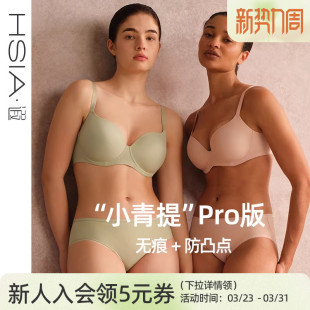 遐无痕内衣女防凸点微聚拢全罩杯大胸显小文胸薄 小青提Pro版