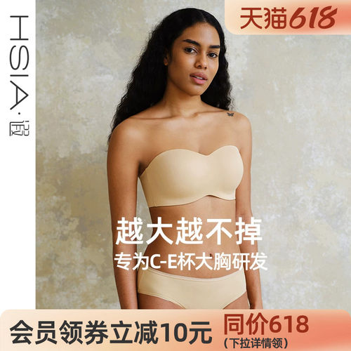 【粘豆包】遐大胸显小抹胸防下垂大码无痕聚拢防滑无肩带内衣女